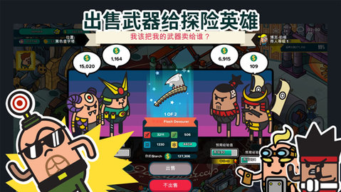 看土豆们的武器工坊 1.0.7 最新版 1