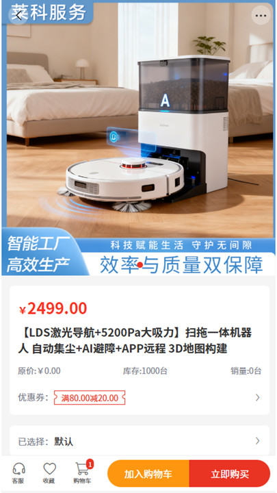 莱科 v2.1 安卓版 3