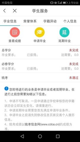 二工大继教院 4.7.3 官方版 1