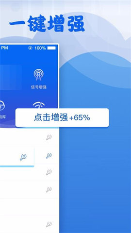 WiFi上网助手 4.3.52.00 安卓版 3