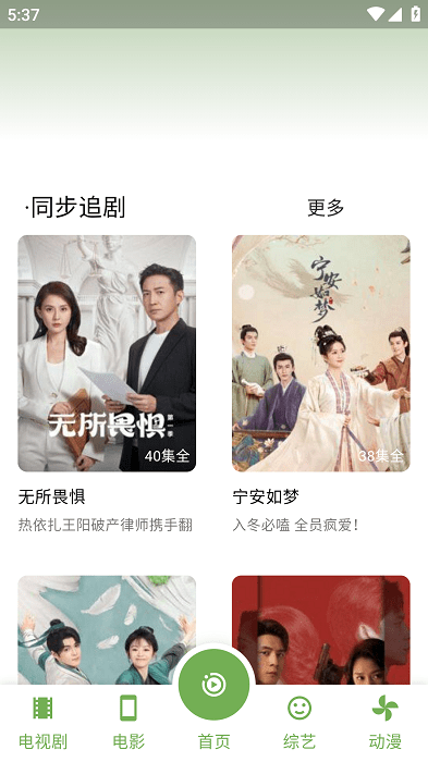 超快影视 3.5.0 安卓版 1