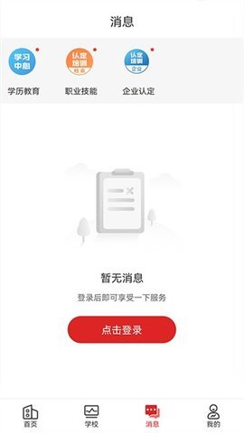 上铁职工家园 2.4.8 安卓版 2