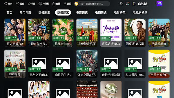 ONESTV 3.3.0 安卓版 1