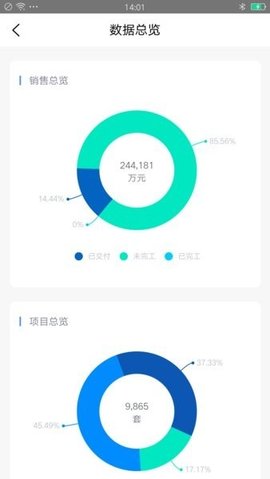 企简工业云 3.2.9 最新版 1