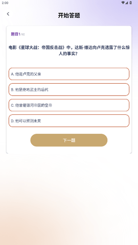 金剧通 1.0.0 最新版 3