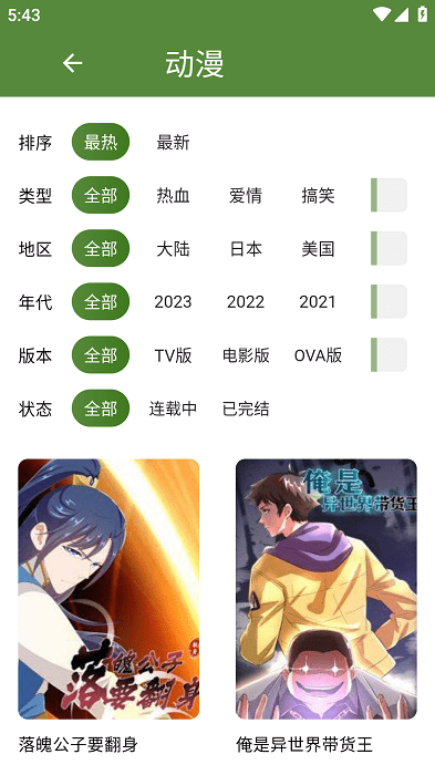 超快影视 3.5.0 安卓版 3