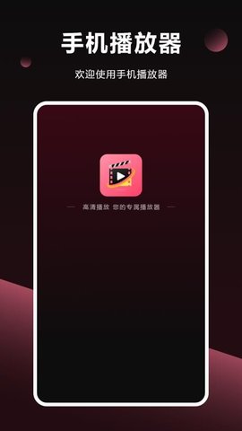 视频电视大全 5.2.0 最新版 3