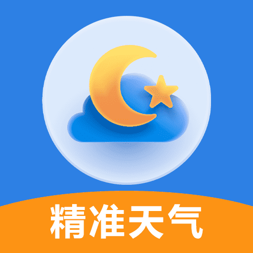 天气预报整天 v1.0.0.1 安卓版