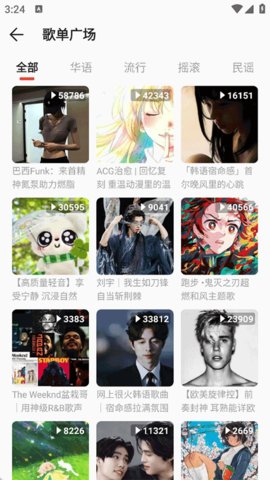波尼音乐 2.4.0-beta01 最新版 1