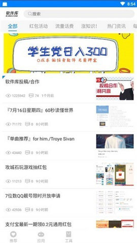 青衣软件库 1.0 安卓版 1