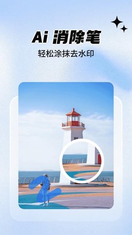 一键抠图大师 1.1.3 官方版 1