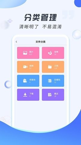 好压解压缩 2.1.6 手机版 3