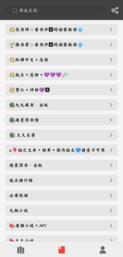 蚂蚁小说 v1.1 安卓版 3