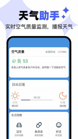 极速快清理 1.0.4 安卓版 1