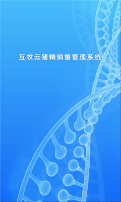 互牧猪精 0.0.12 安卓版 2