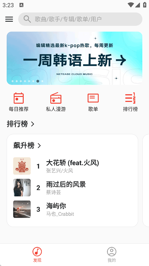 波尼音乐播放器 2.4.0-beta01 官方版 3