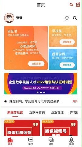 上铁职工家园 2.4.8 安卓版 1