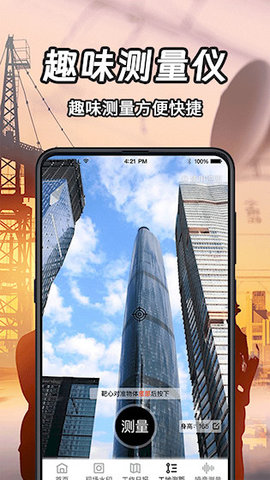 经纬相机Geo 7.2.1113 最新版 1