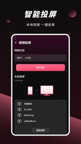 视频电视大全 5.2.0 最新版 2