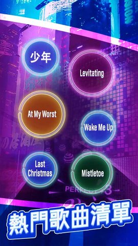 跳舞之路 3.0.1 最新版 2