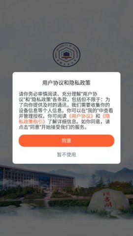 掌上安工大 4.0 最新版 3