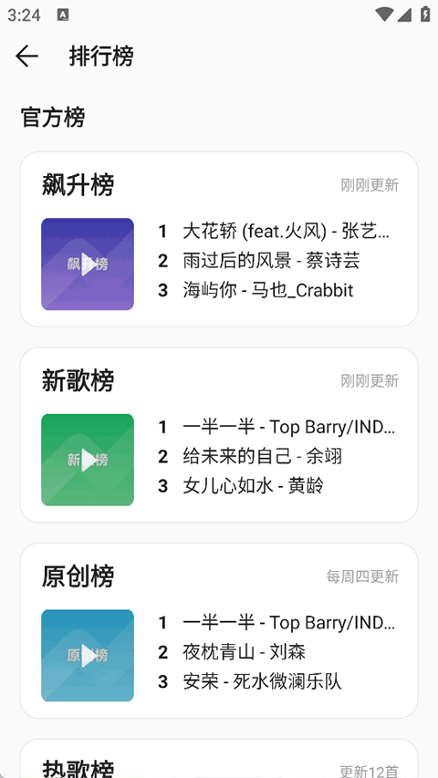 波尼音乐播放器 2.4.0-beta01 官方版 2
