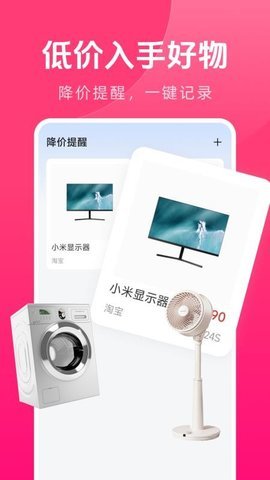 慢慢比 1.0.3 手机版 3