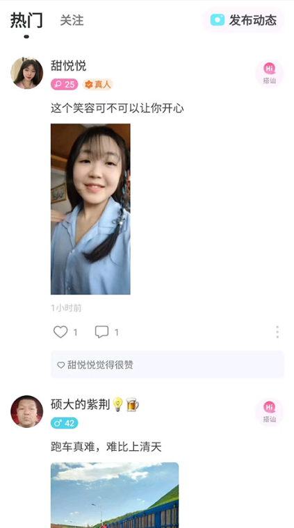 微甜畅聊 v1.0.171 安卓版 2