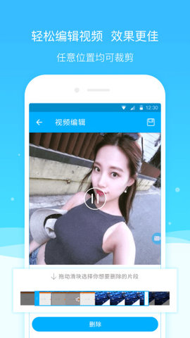 超级截图 1.6.53 手机版 1
