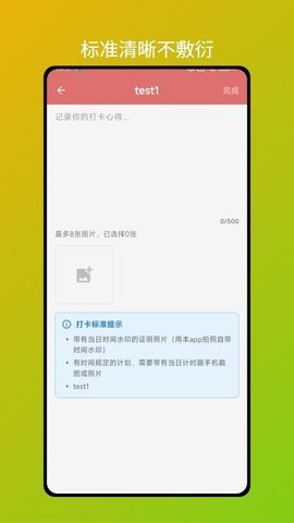 小红花打卡 1.0.0 手机版 2