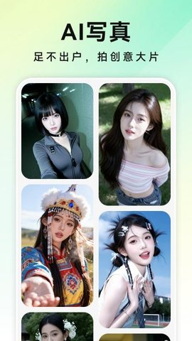 美片P图秀 1.0.0 手机版 1