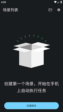 秒指连点器 1.0.1 安卓版 2