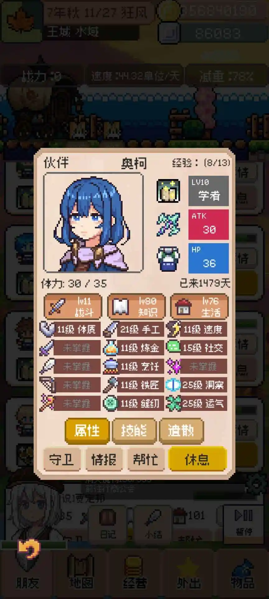 商旅马车 0.0.1 安卓版 2