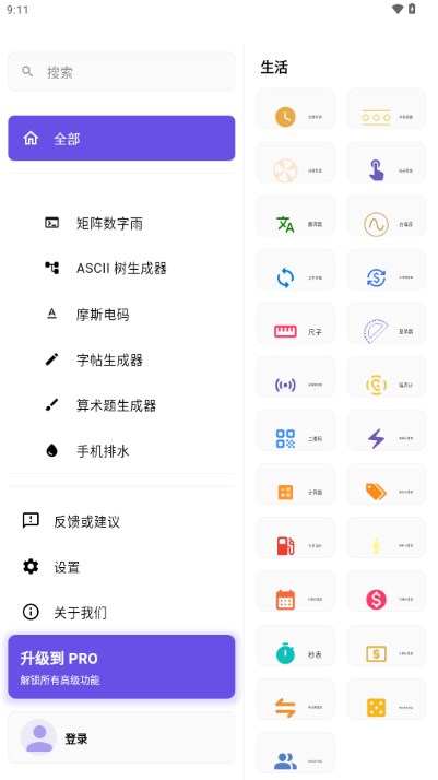 Snibox 1.11.0 安卓版 3
