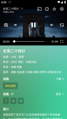 幸福年年影视 3.3.9 安卓版 1