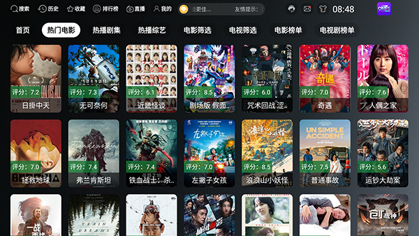 ONESTV 3.3.0 安卓版 2