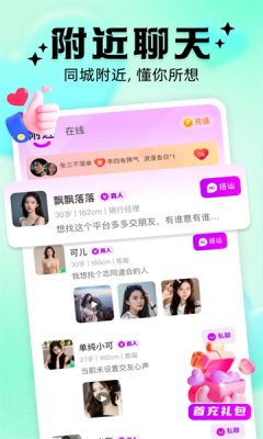 你偶 2.5.1 安卓版 2