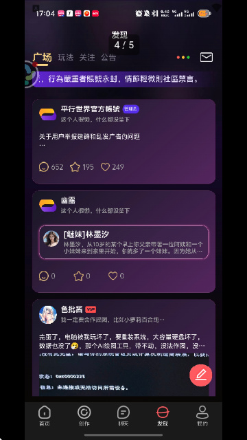 平行世界 7.0 安卓版 2