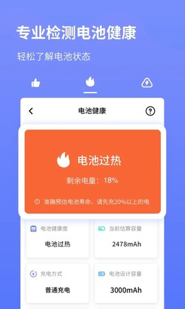 系统省电王 1.0.0 安卓版 2