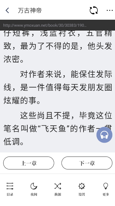 飞象小说 v1.2.1 安卓版 1