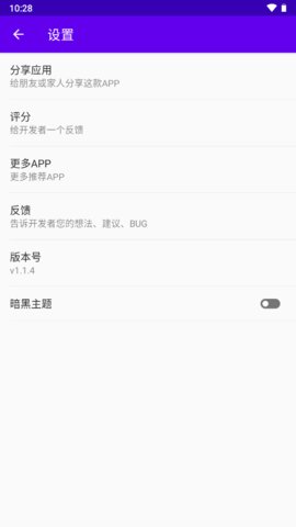 种子磁力搜索 2.8 手机版 1