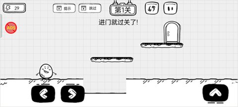茶叶蛋大逃亡 1.2.7 手机版 1