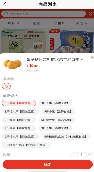 集卖商城 v1.0.4 安卓版 3