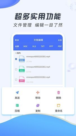 好压解压缩 2.1.6 手机版 2