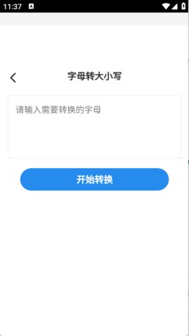 帮帮工具箱 3.5.9.3 安卓版 2
