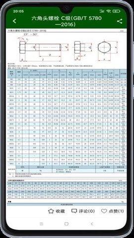 机械设计云平台 1.7 最新版 1
