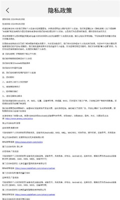 米小白 1.0.8 安卓版 1