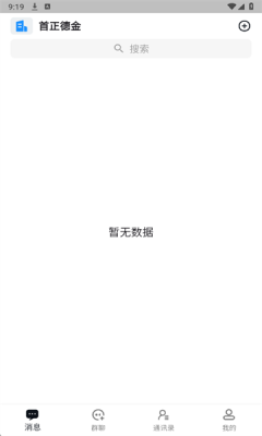 米信 1.0.9 安卓版 3