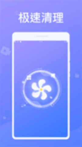 雷电清理大师 1.0.2 安卓版 1