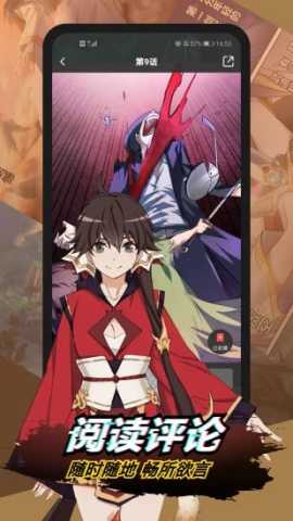 二周目漫画 4.6.70 安卓版 2